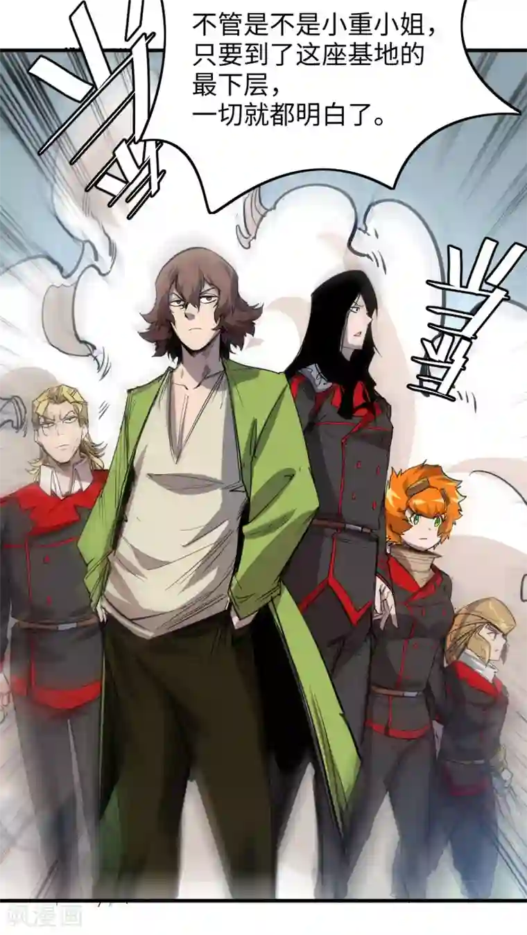 异王第42话 时间定格