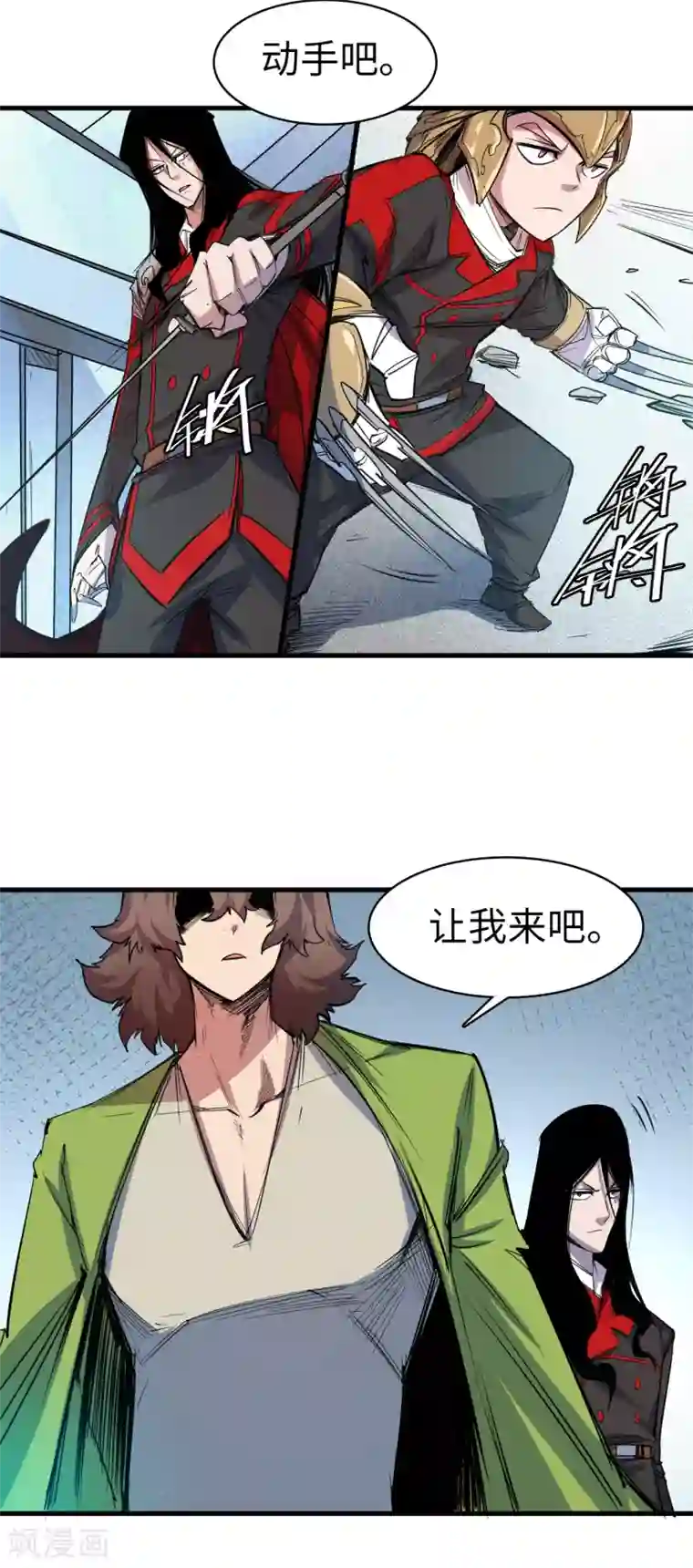 异王第42话 时间定格