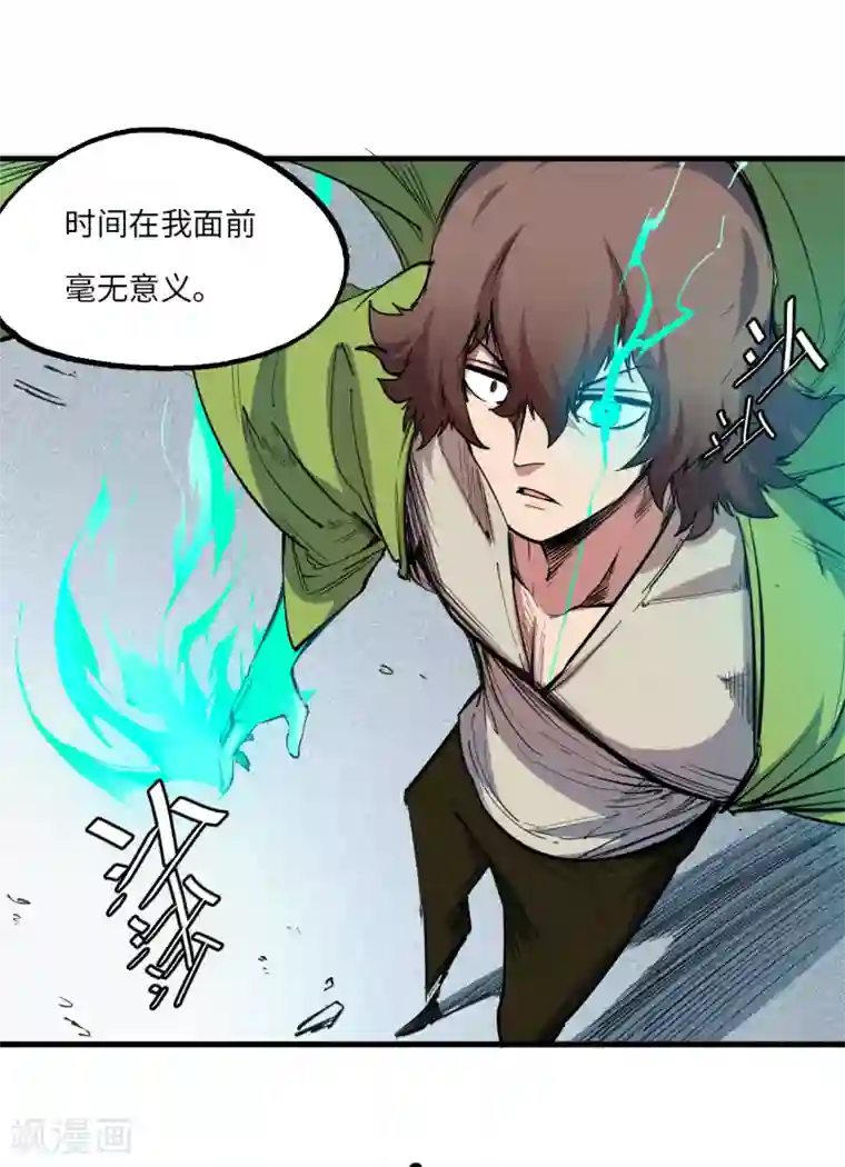 异王第42话 时间定格