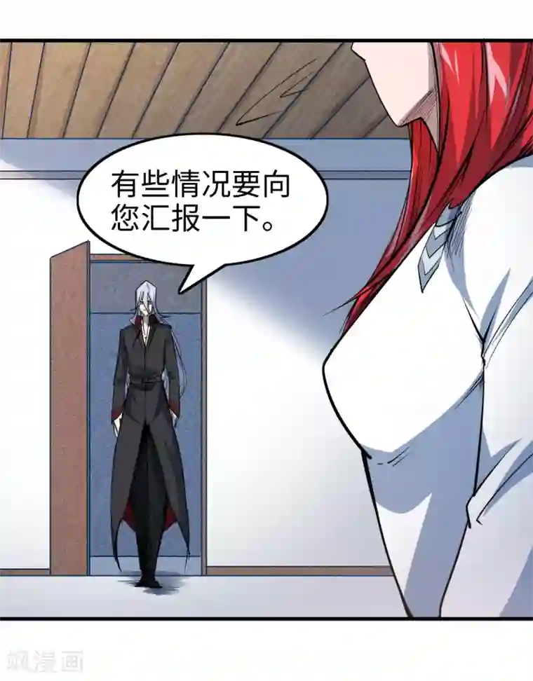 异王第42话 时间定格