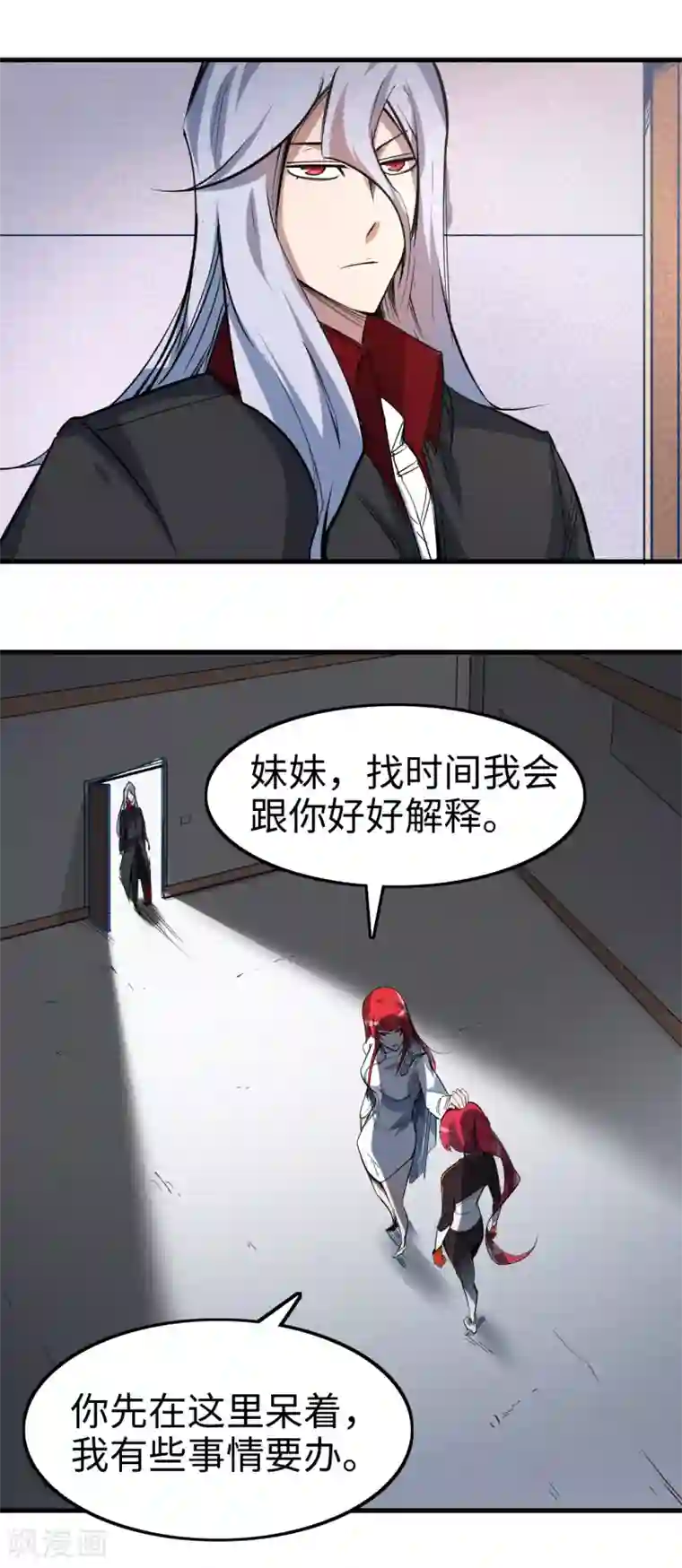 异王第42话 时间定格