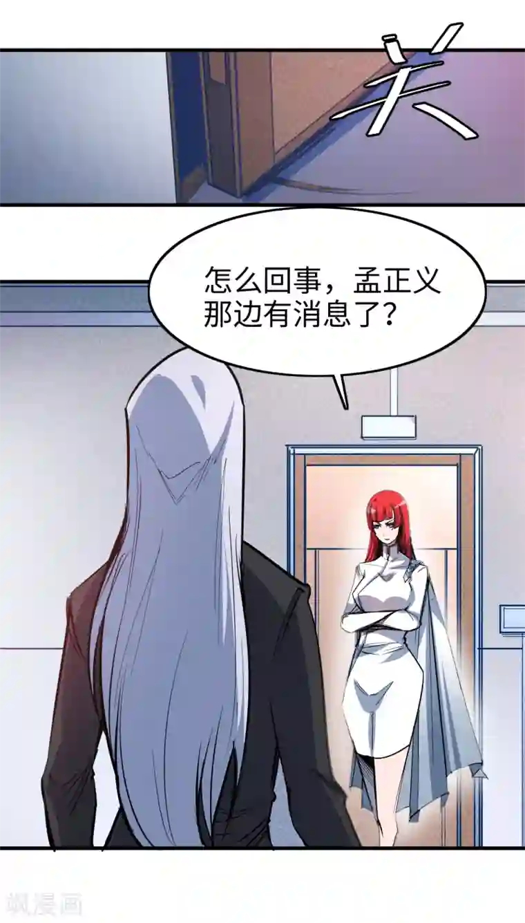 异王第42话 时间定格