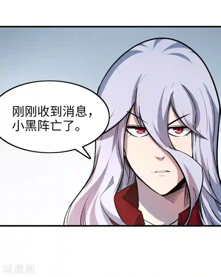 异王第42话 时间定格