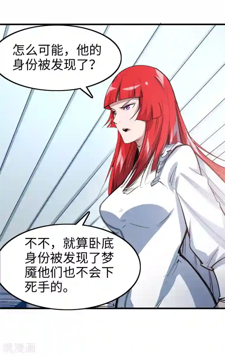 异王第42话 时间定格