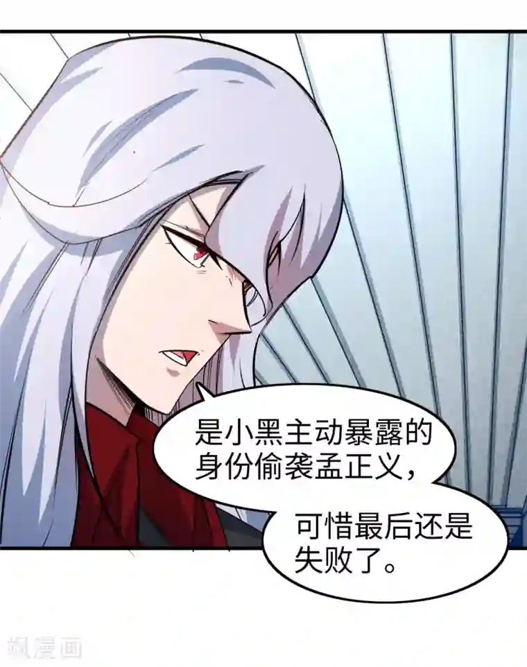 异王第42话 时间定格