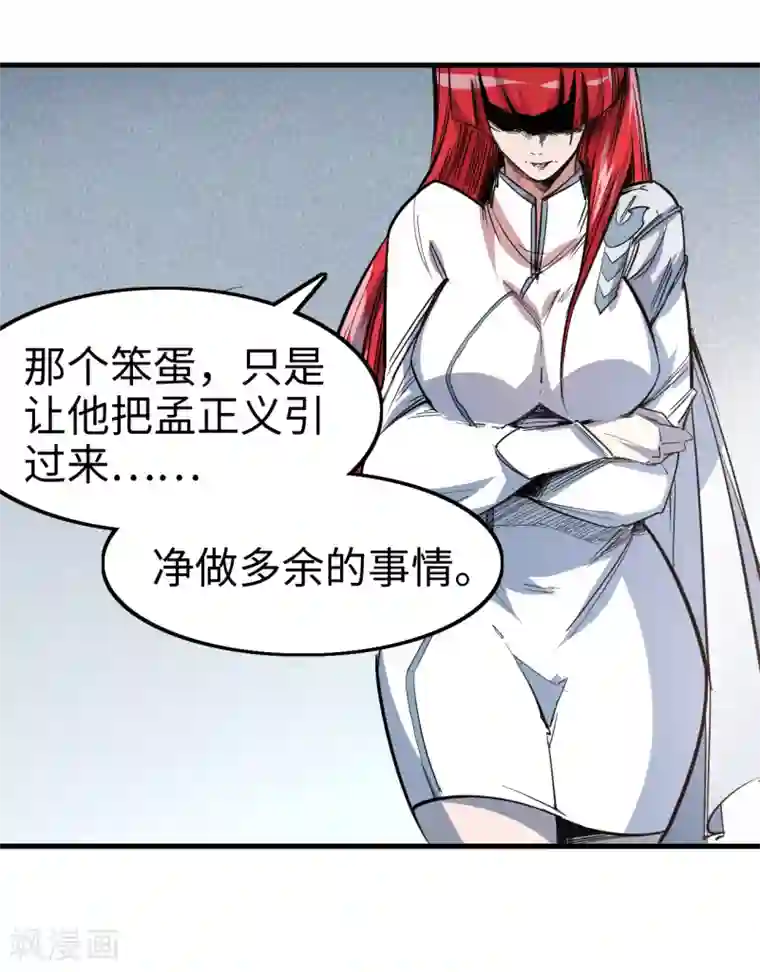 异王第42话 时间定格