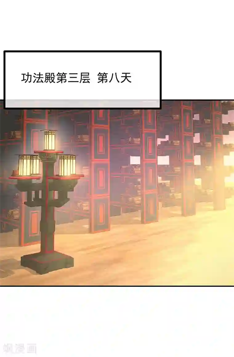 绝世战魂第132话 炼化