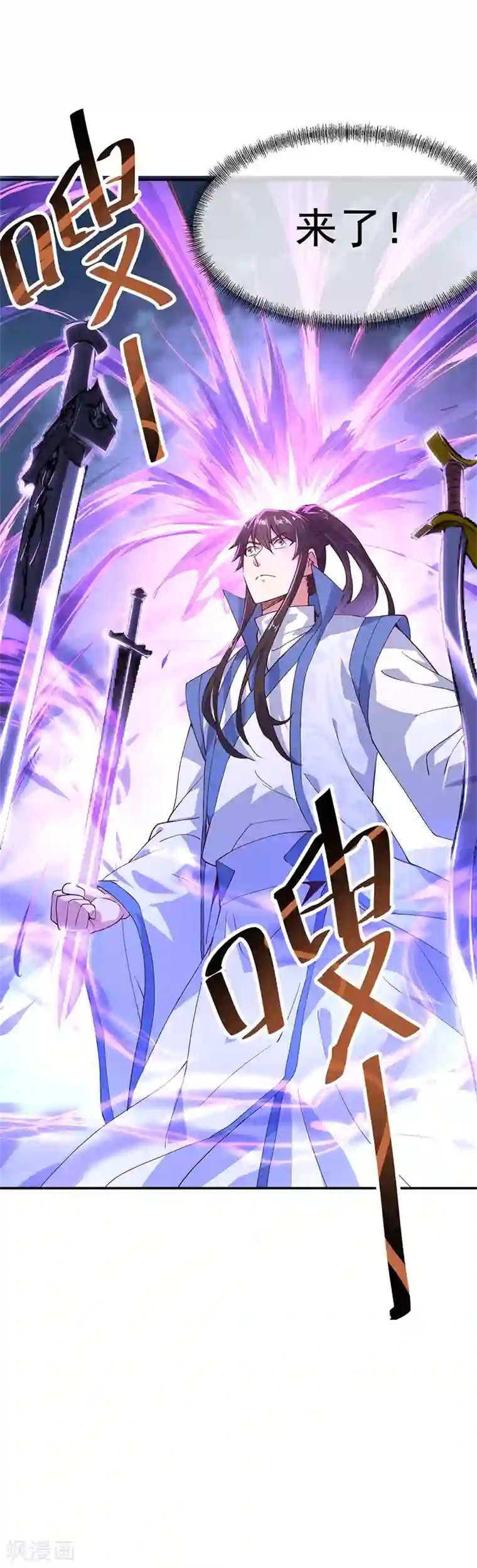 绝世战魂第132话 炼化