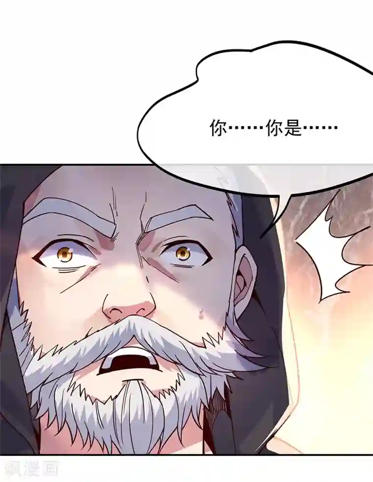 绝世战魂第132话 炼化