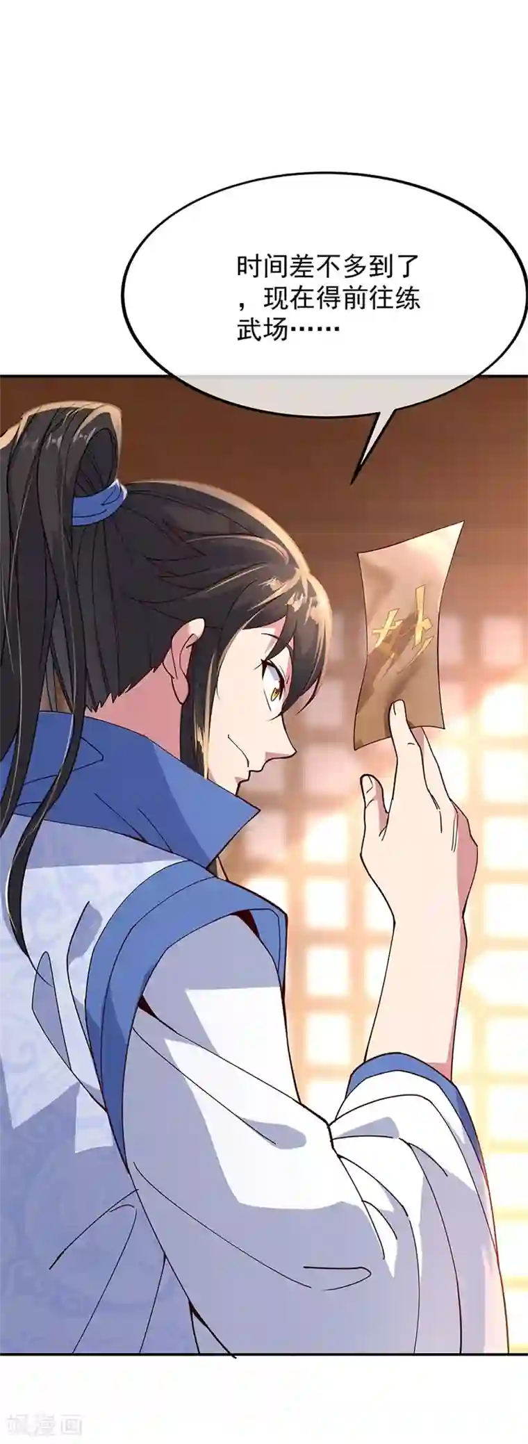 绝世战魂第132话 炼化