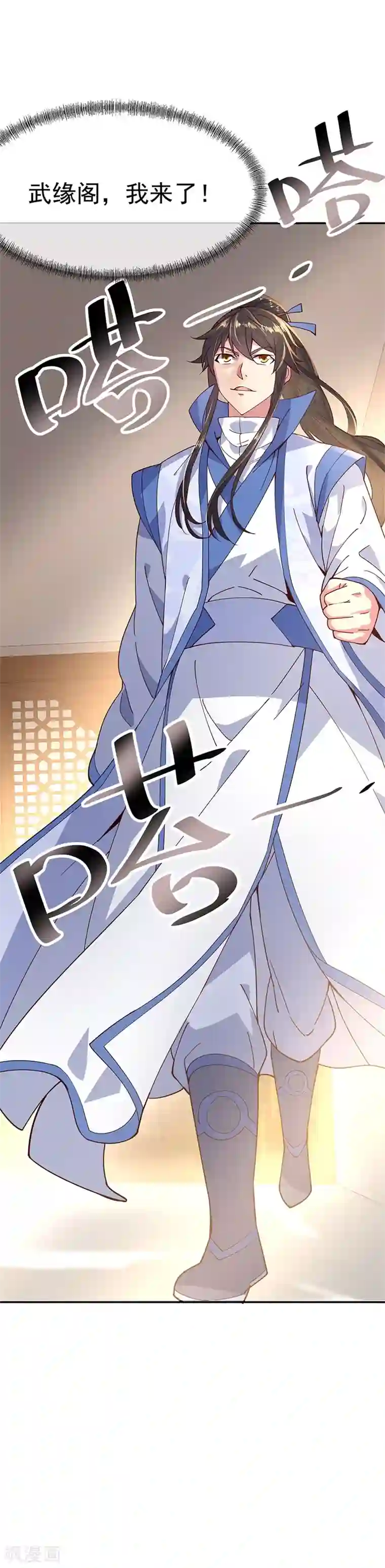 绝世战魂第132话 炼化