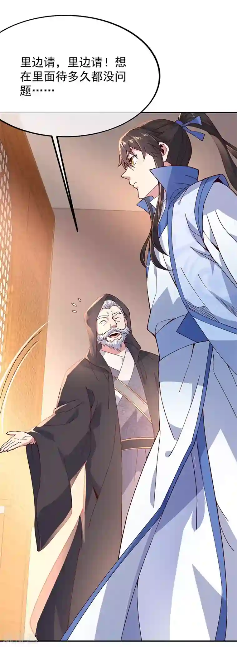 绝世战魂第132话 炼化