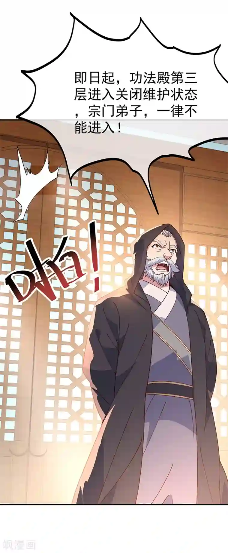 绝世战魂第132话 炼化