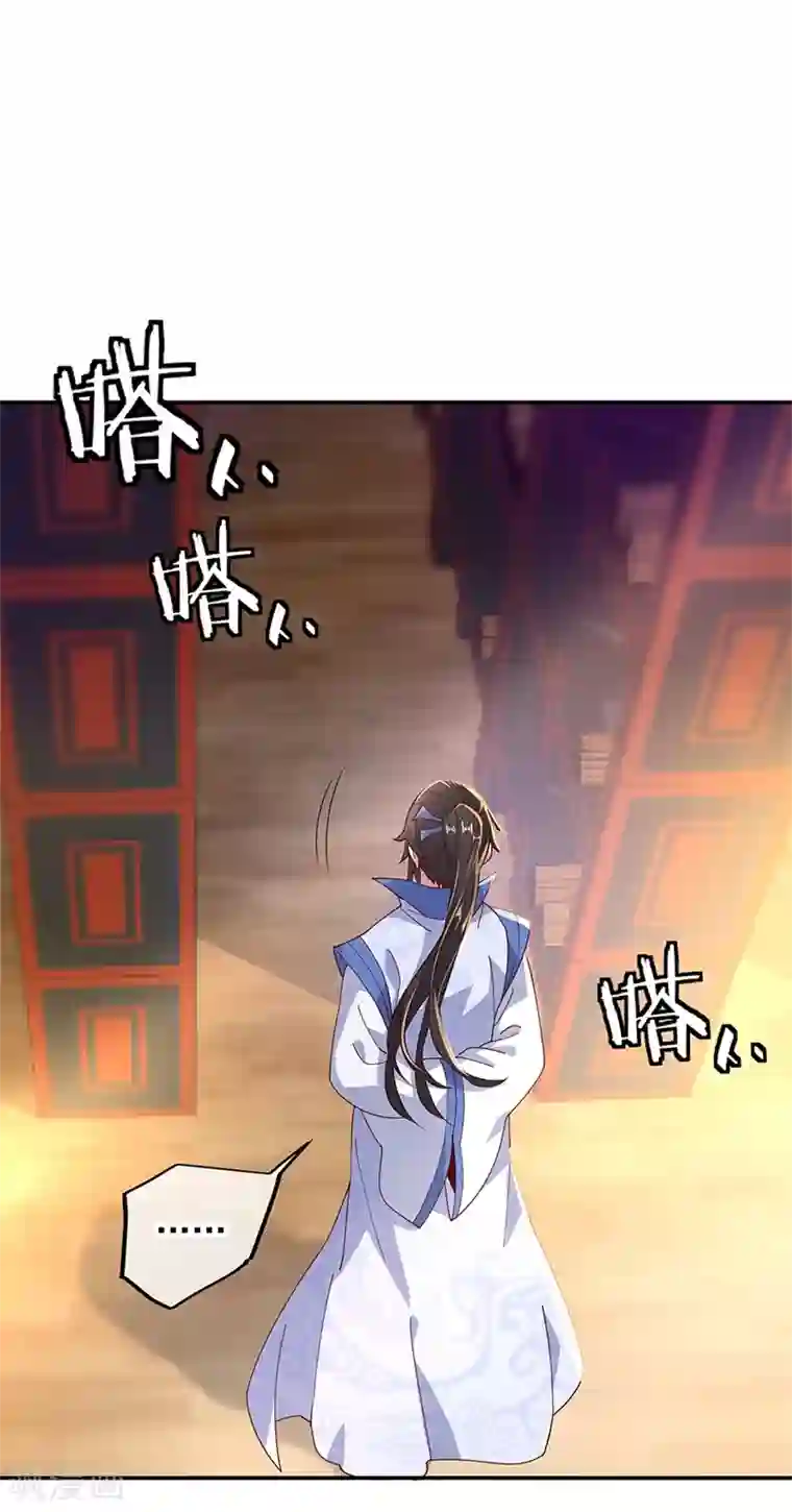 绝世战魂第132话 炼化