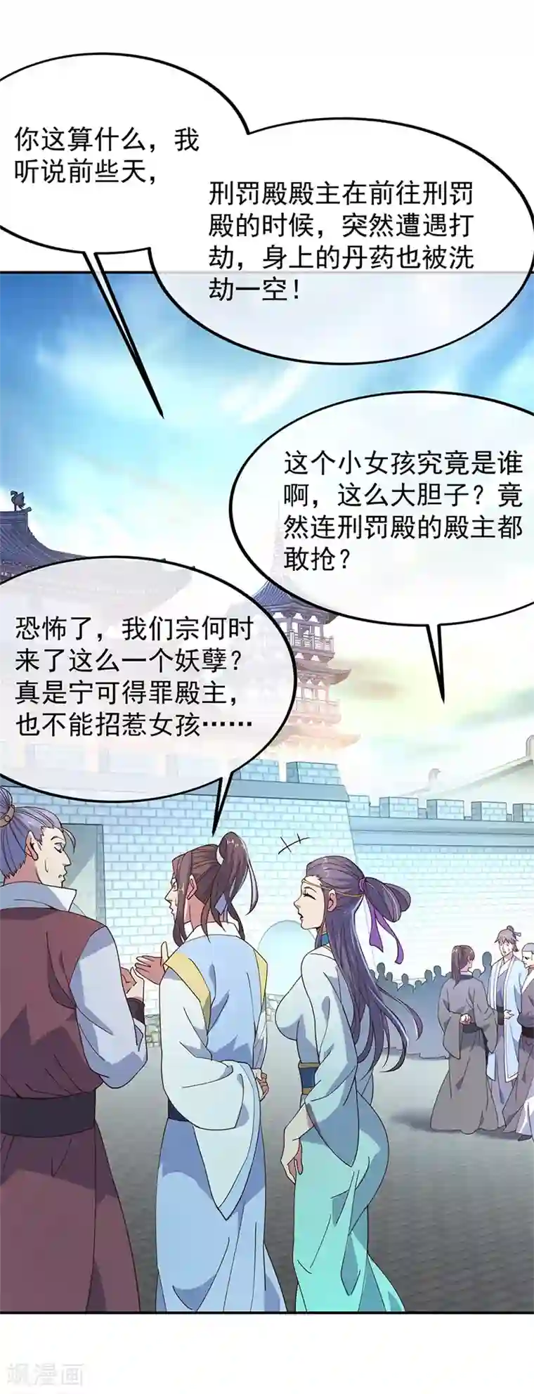 绝世战魂第132话 炼化