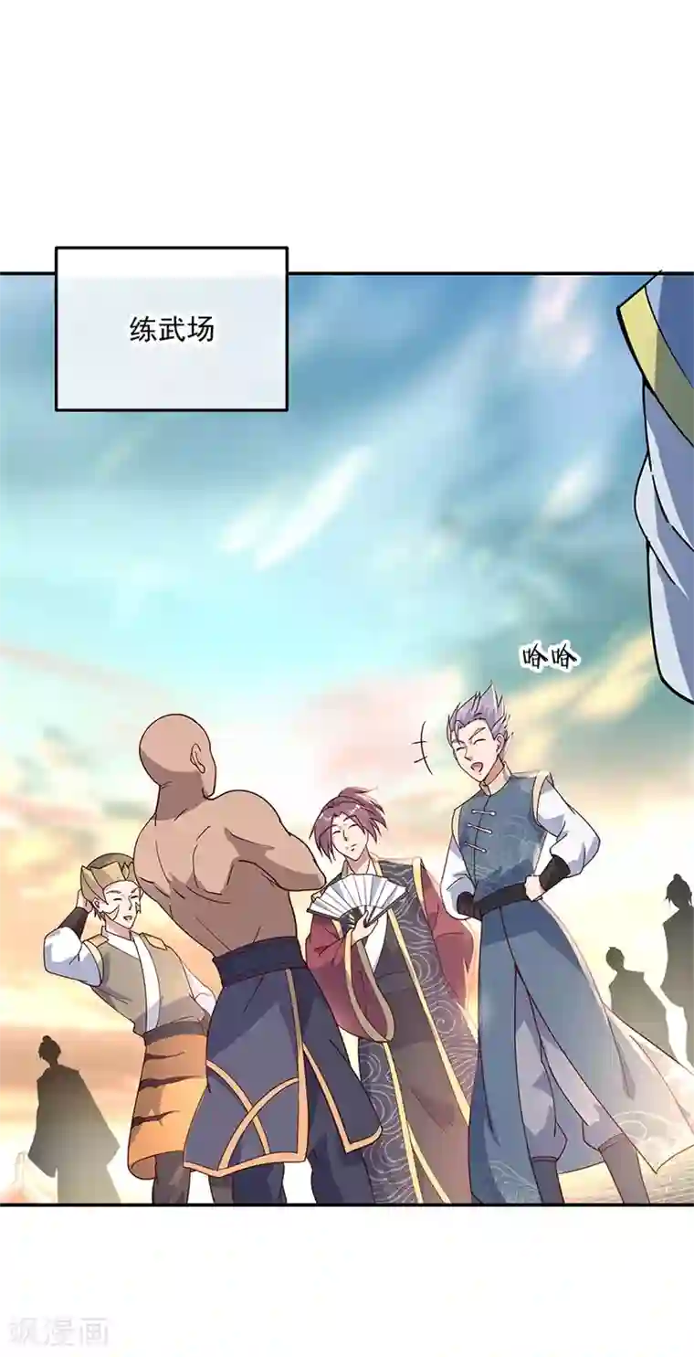 绝世战魂第133话 莫擎长老