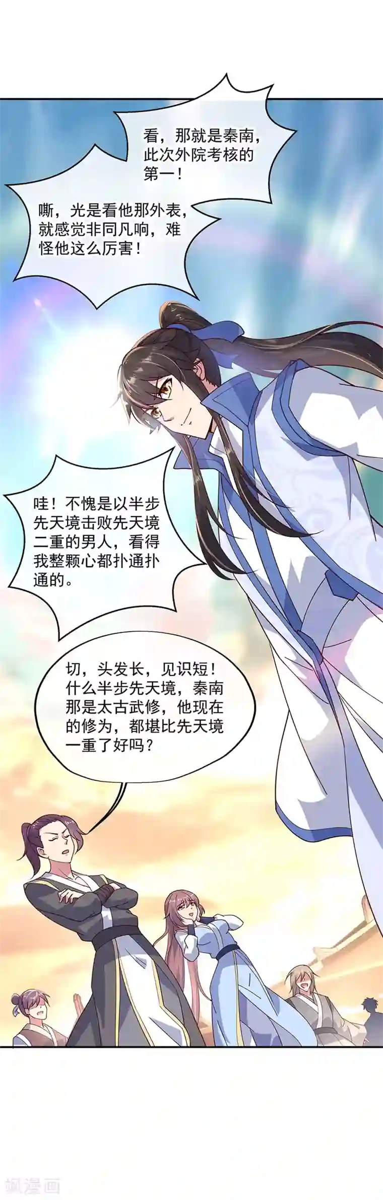 绝世战魂第133话 莫擎长老