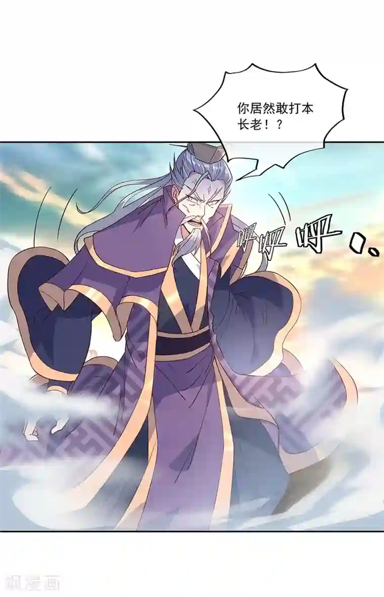 绝世战魂第134话 护短的公主