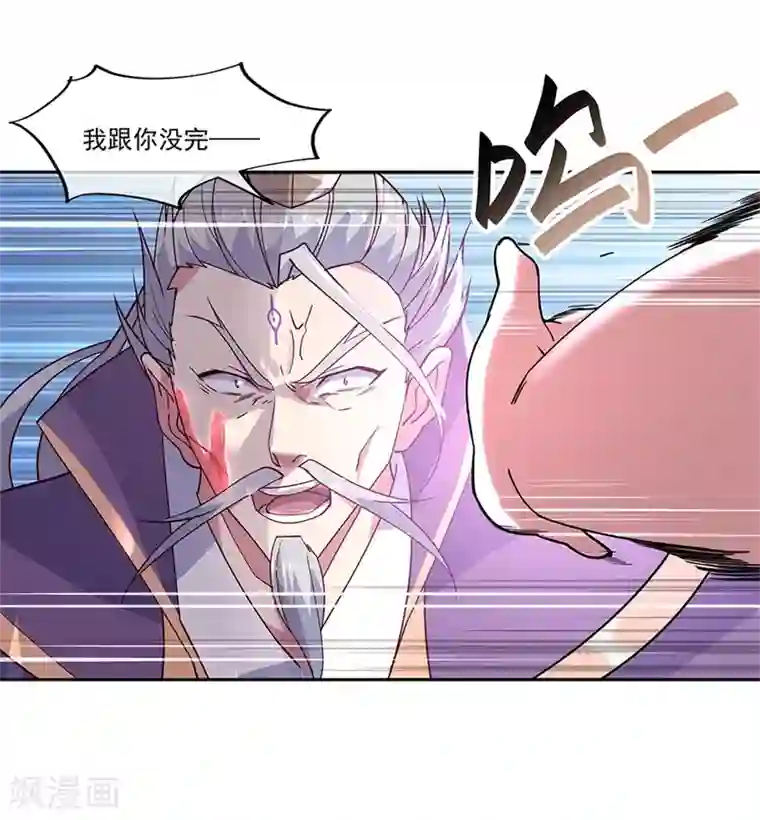 绝世战魂第134话 护短的公主