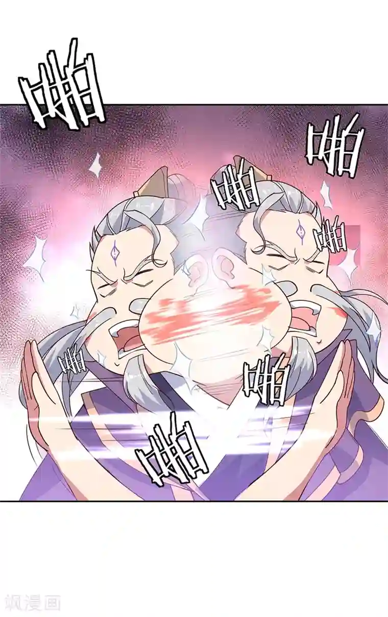 绝世战魂第134话 护短的公主