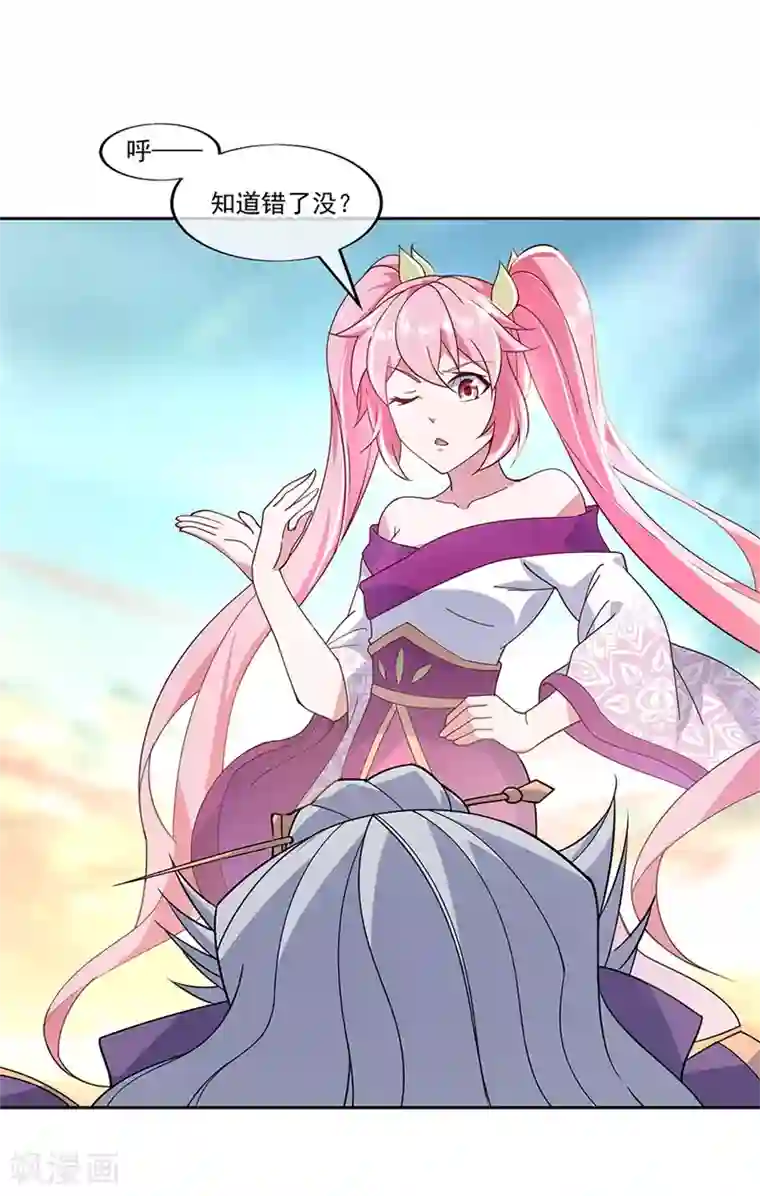 绝世战魂第134话 护短的公主