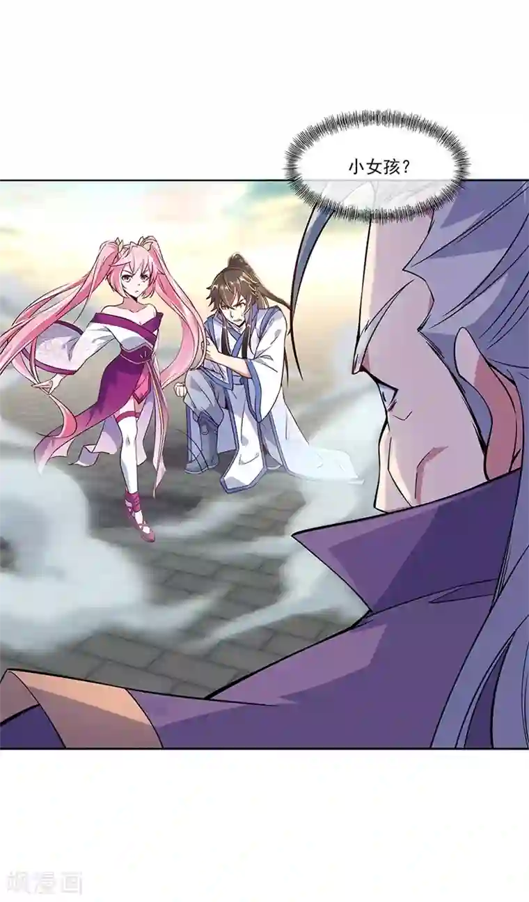 绝世战魂第134话 护短的公主