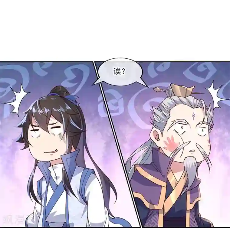 绝世战魂第134话 护短的公主