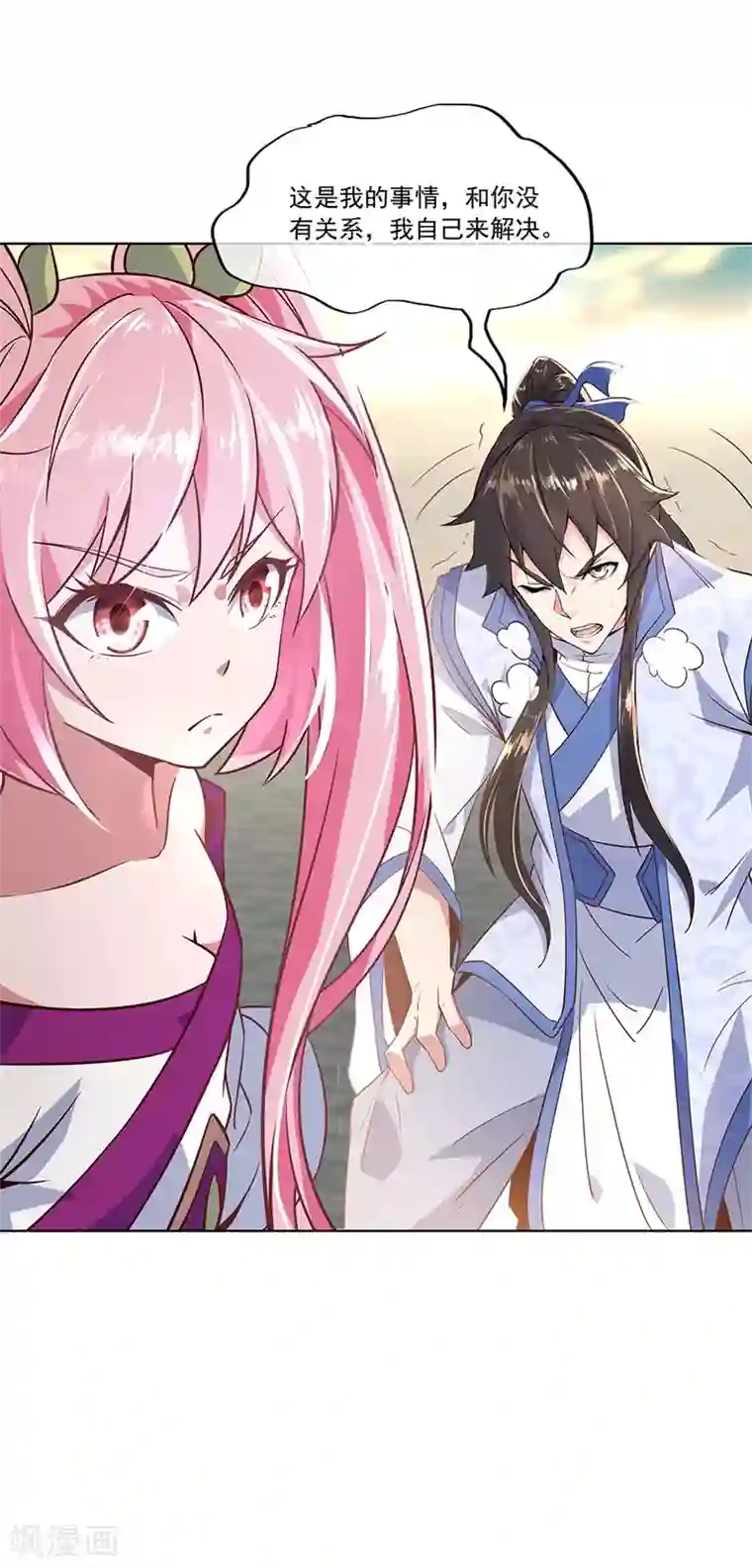 绝世战魂第134话 护短的公主