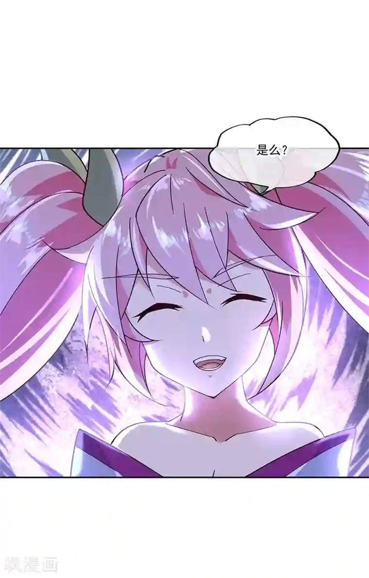 绝世战魂第134话 护短的公主