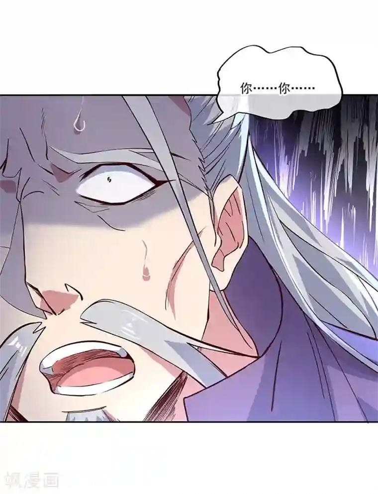 绝世战魂第134话 护短的公主