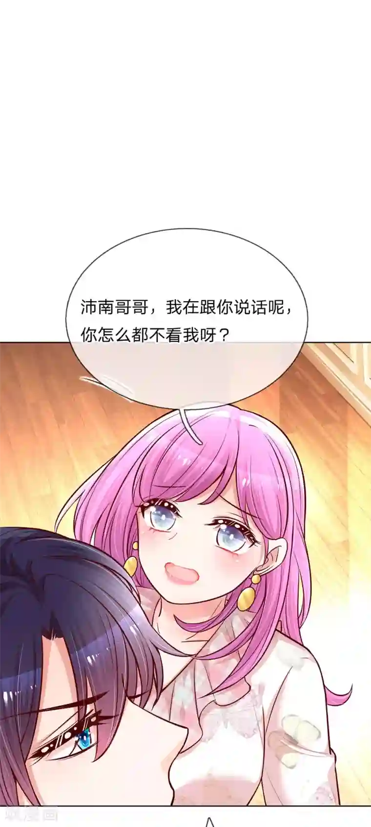 妈咪快跑：爹地追来了第125话 眼里只有她