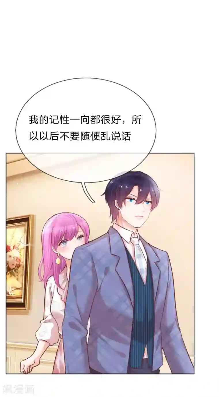 妈咪快跑：爹地追来了第125话 眼里只有她