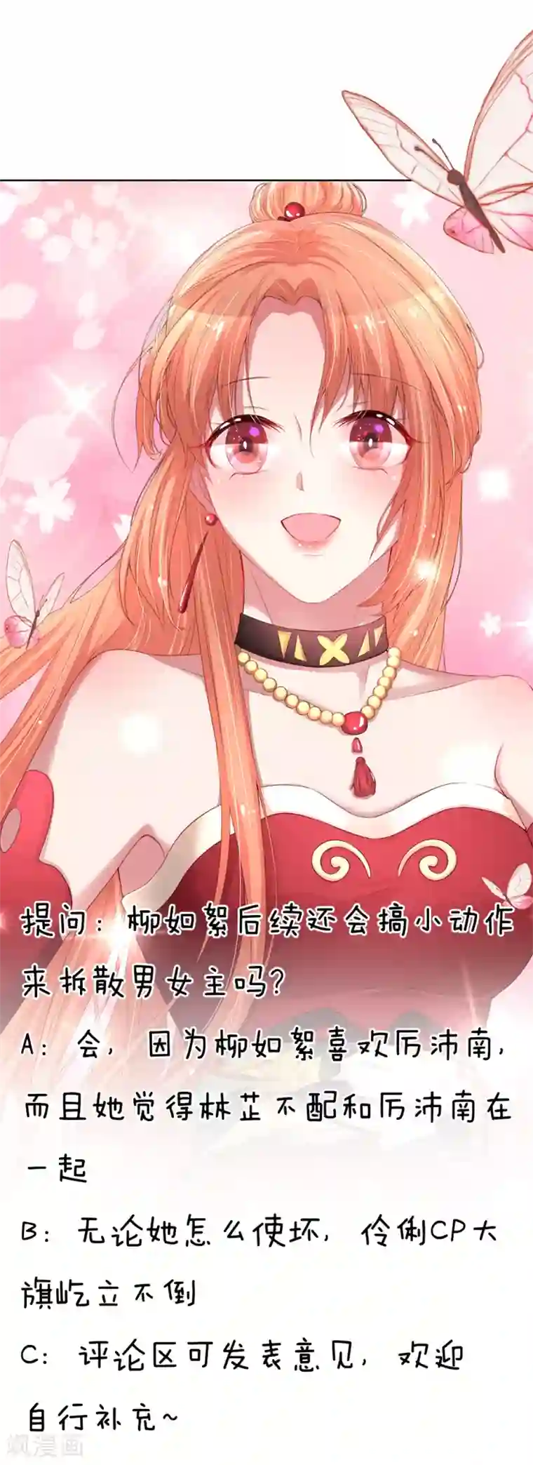 妈咪快跑：爹地追来了第125话 眼里只有她