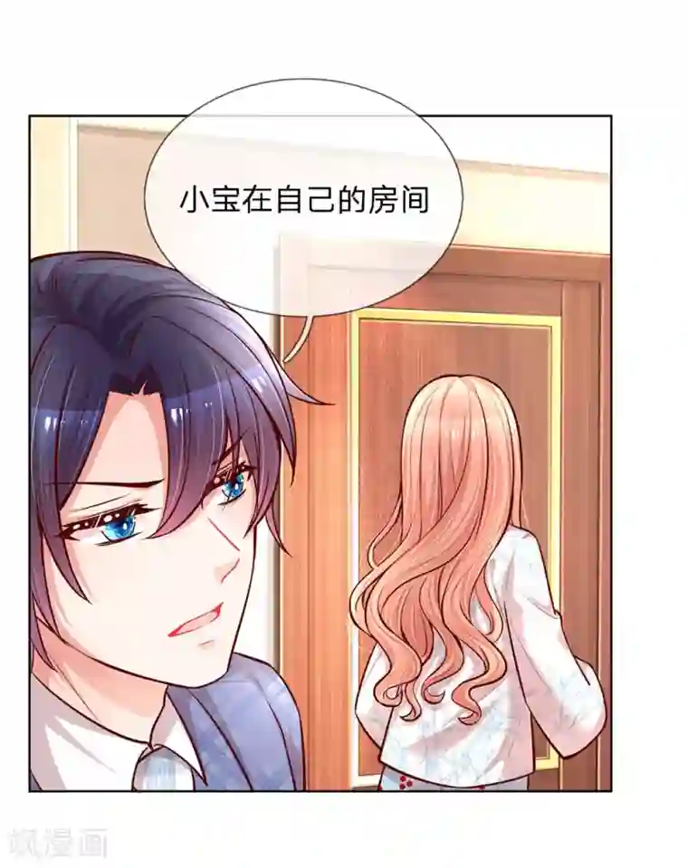 妈咪快跑：爹地追来了第125话 眼里只有她