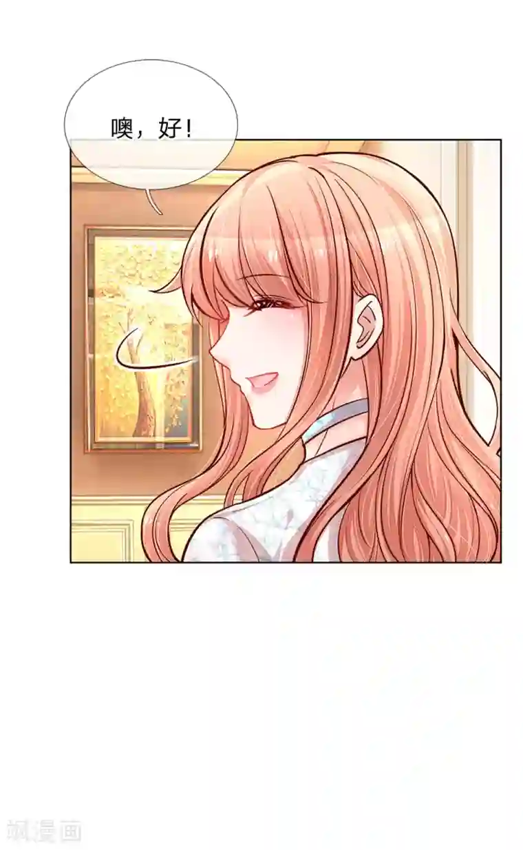 妈咪快跑：爹地追来了第125话 眼里只有她