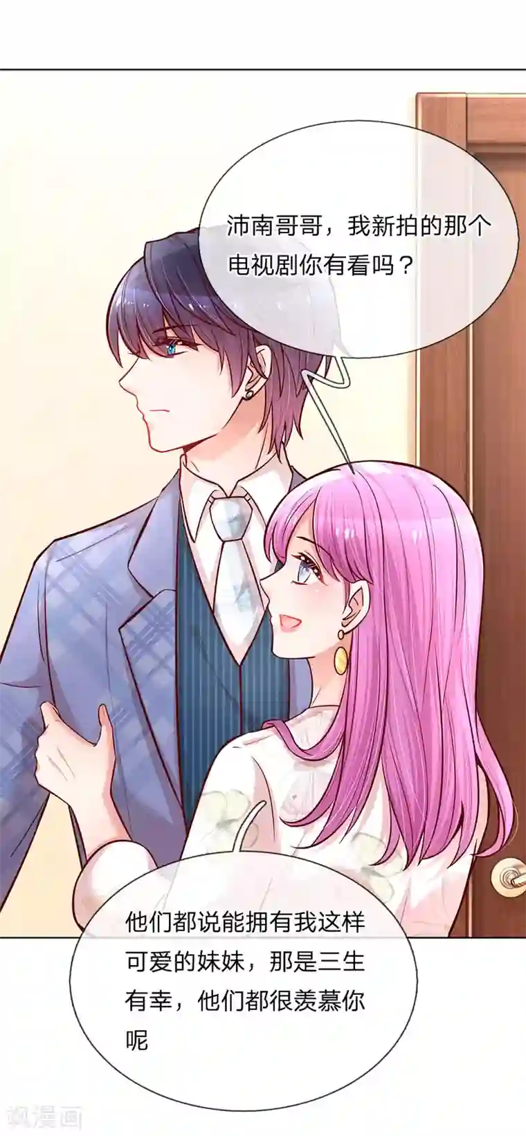 妈咪快跑：爹地追来了第125话 眼里只有她