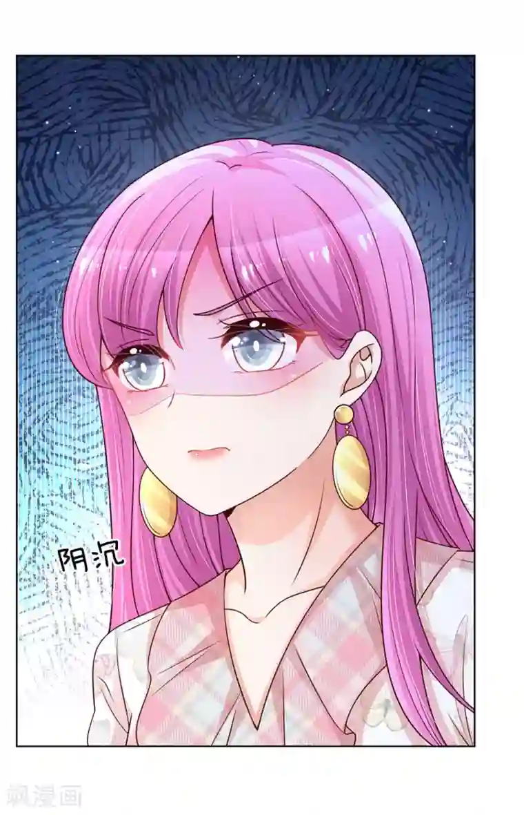 妈咪快跑：爹地追来了第127话 情敌相争