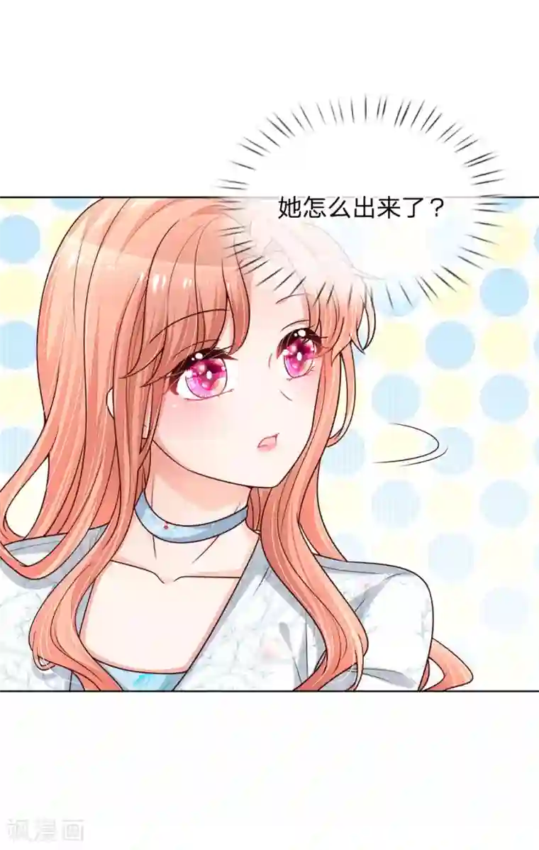 妈咪快跑：爹地追来了第127话 情敌相争