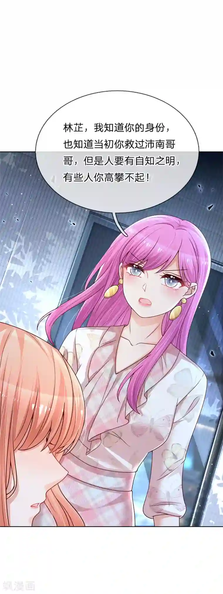 妈咪快跑：爹地追来了第127话 情敌相争