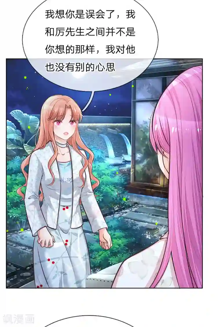 妈咪快跑：爹地追来了第127话 情敌相争