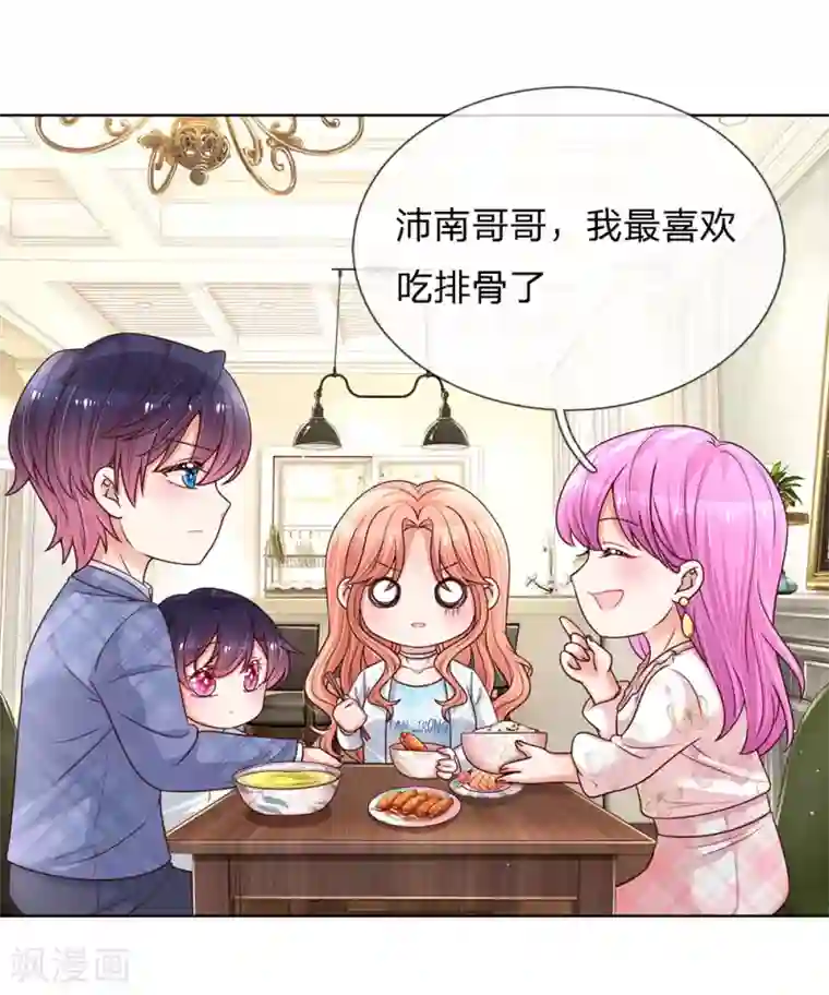 妈咪快跑：爹地追来了第127话 情敌相争