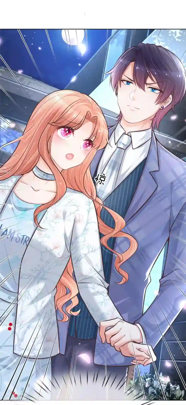 妈咪快跑：爹地追来了第127话 情敌相争