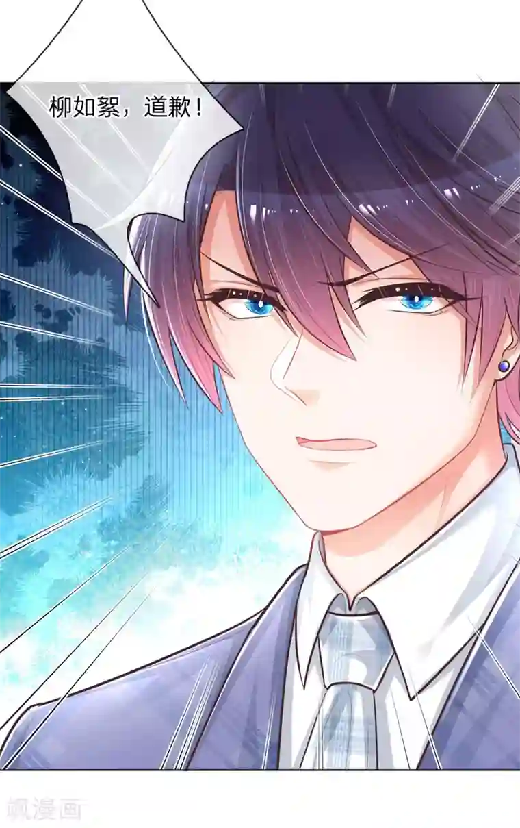 妈咪快跑：爹地追来了第127话 情敌相争