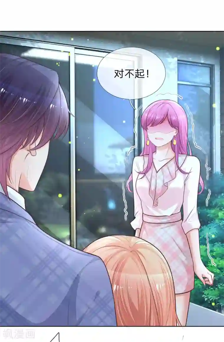 妈咪快跑：爹地追来了第127话 情敌相争