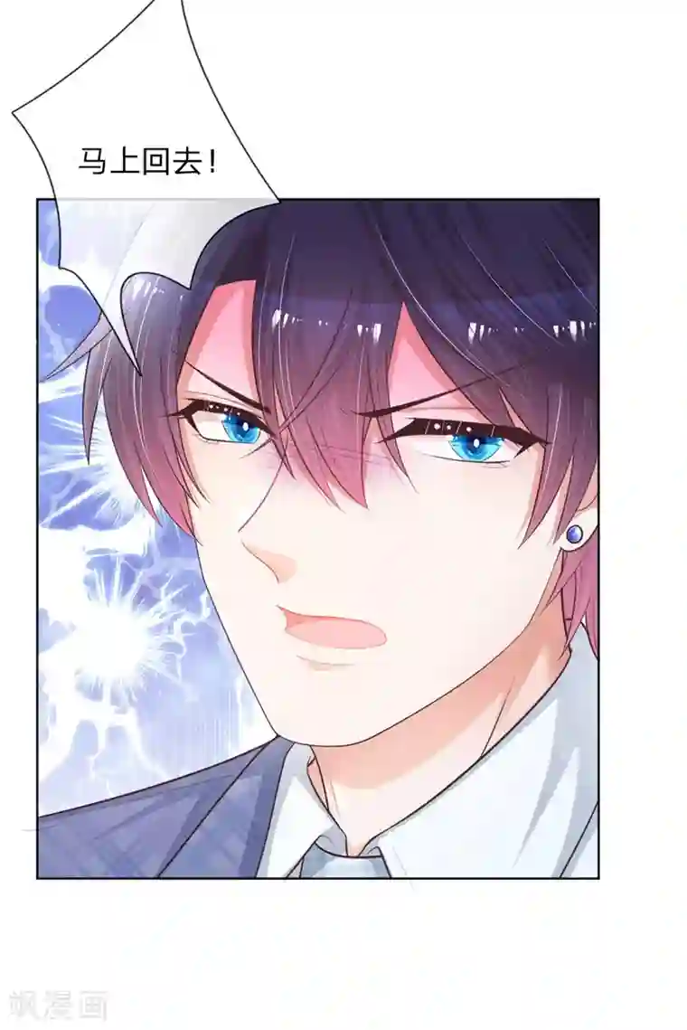 妈咪快跑：爹地追来了第127话 情敌相争