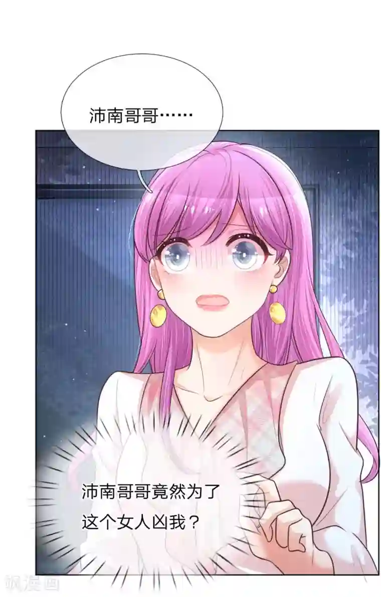 妈咪快跑：爹地追来了第127话 情敌相争