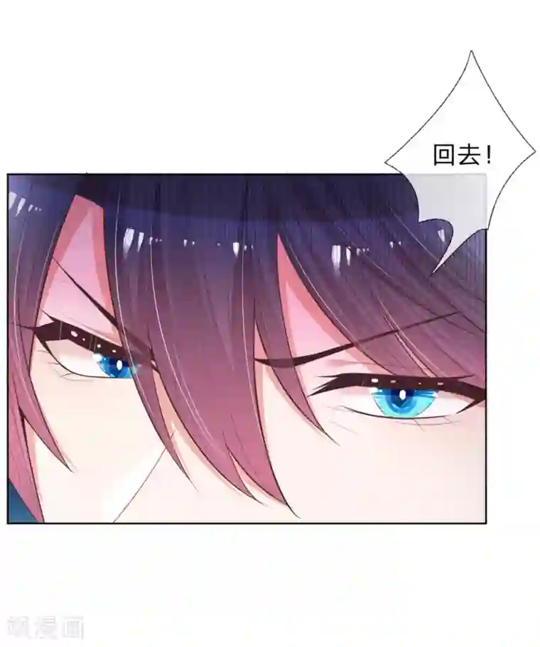 妈咪快跑：爹地追来了第127话 情敌相争