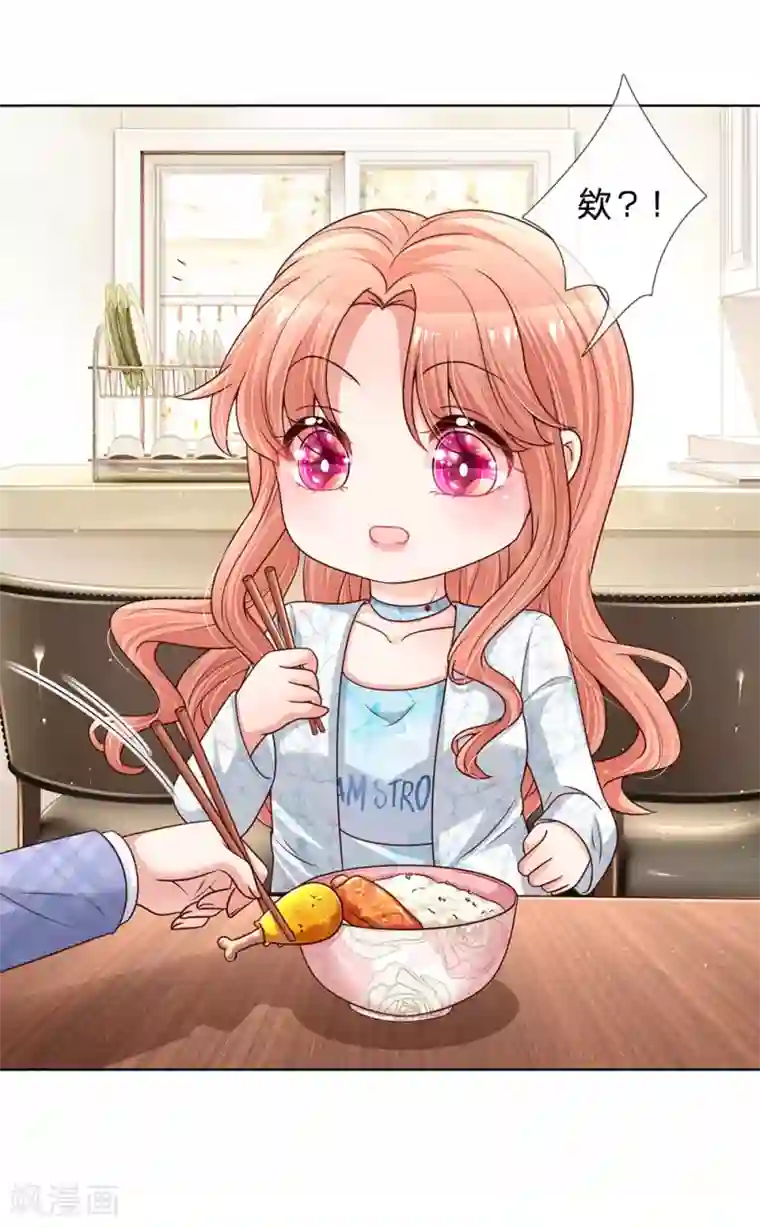 妈咪快跑：爹地追来了第127话 情敌相争