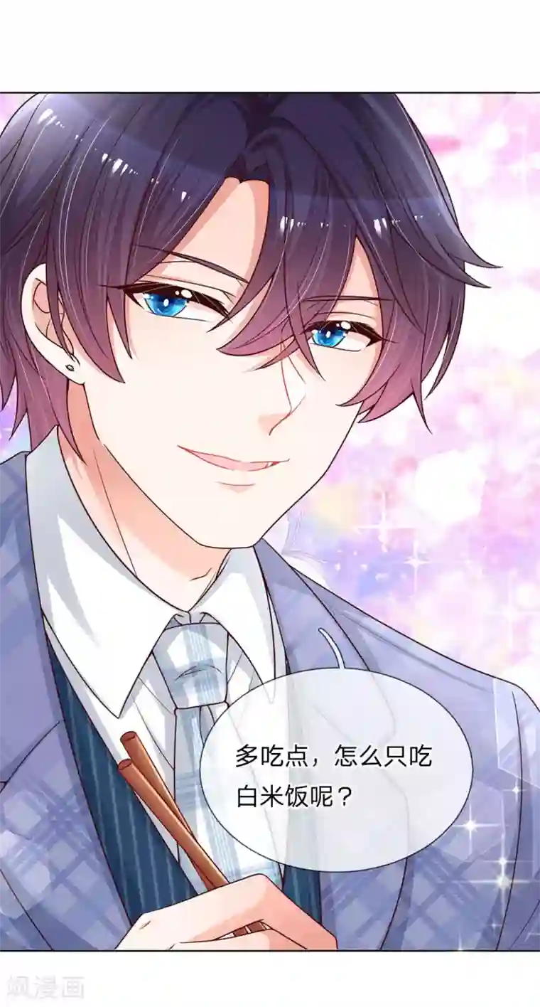 妈咪快跑：爹地追来了第127话 情敌相争