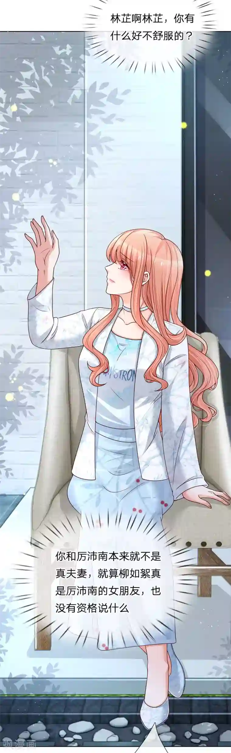 妈咪快跑：爹地追来了第127话 情敌相争